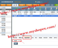 ShopEx易開(kāi)店二次開(kāi)發(fā)插件 商品會(huì)員獨(dú)立定價(jià)功能詳解