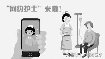 互聯(lián)網(wǎng)護理服務(wù) 京津滬等6省市試點現(xiàn)狀與供應鏈管理服務(wù)展望